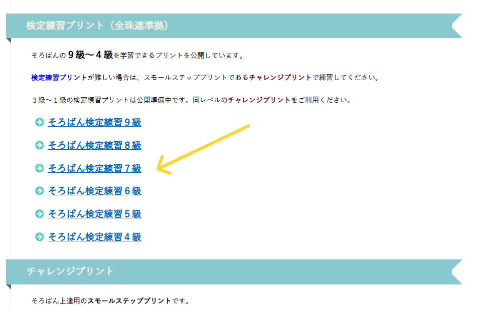 image of the website sakura Print